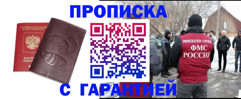 прописка паспорт в Свирске