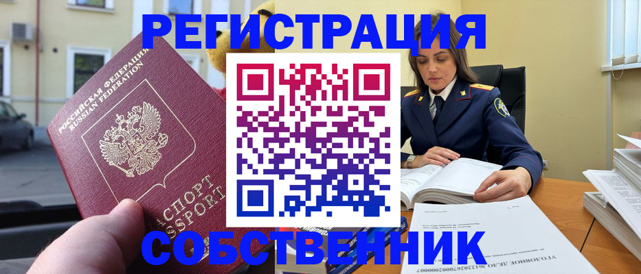 временная регистрация 2025 в Свирске