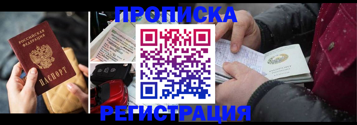 миграционный учет в Свирске