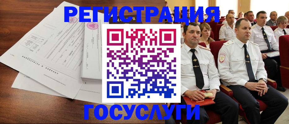 временная регистрация в Свирске