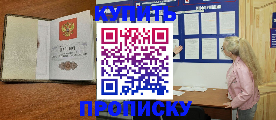 временная регистрация недорого в Свирске