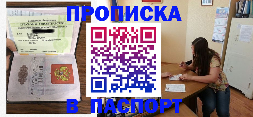 пропишу в квартире в Свирске