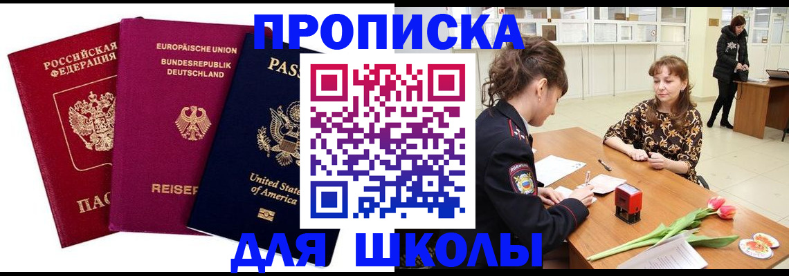 временная регистрация в Свирске