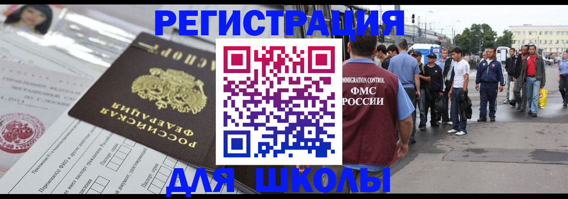 прописка ребенка в Свирске